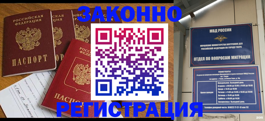 временная регистрация госуслуги в Курганской области